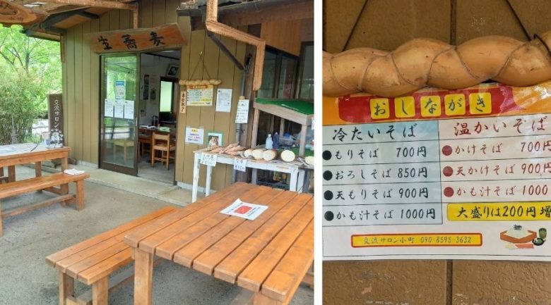 交流サロン小町