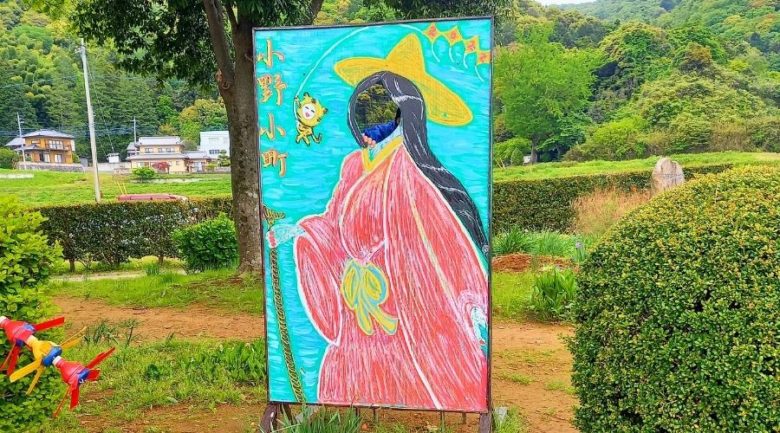 小野小町顔出しパネル