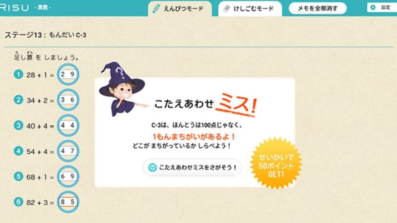 間違い探しになった画面